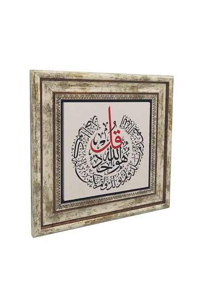 Sadrazam İhlas Suresi Printed Natural Stone Table (25 X 25 Kh-227)
