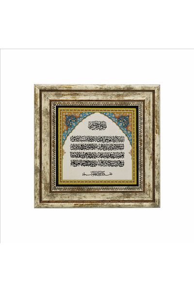 Sadrazam Verse-Hand Kursi Printed Natural Stone Painting (25 X 25 Kh-58)