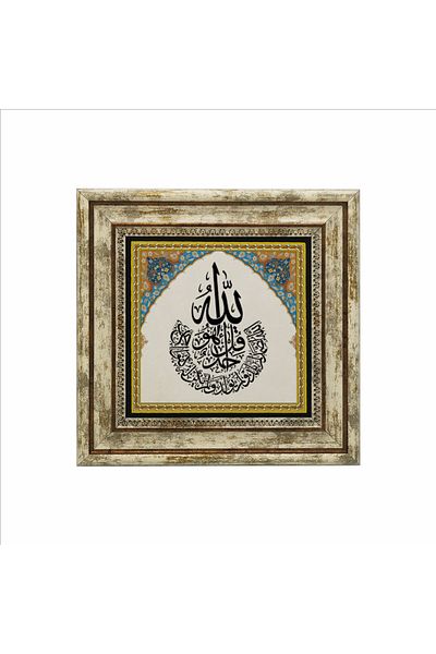 Sadrazam İhlas Suresi Printed Natural Stone Table (25 X 25 Kh-92)