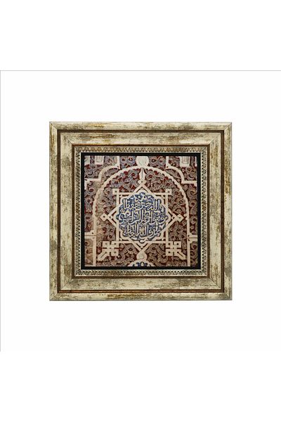 Sadrazam The Book of Jonah 64. Verse (El Hamra Palace) Printed Natural Stone Painting (25 X 25 Kh-218)