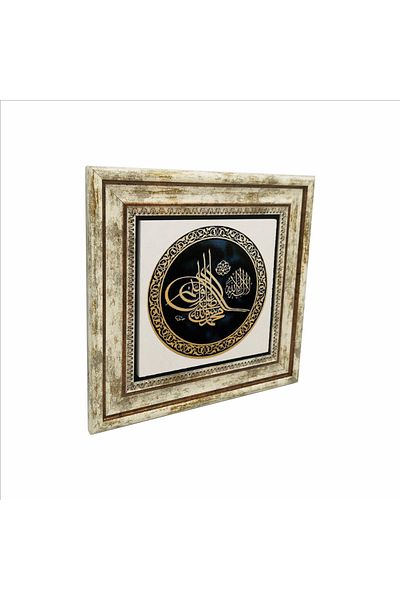 Sadrazam Natural Stone Painting with Word-I Tevhid Print (25 X 25 Kh-52)