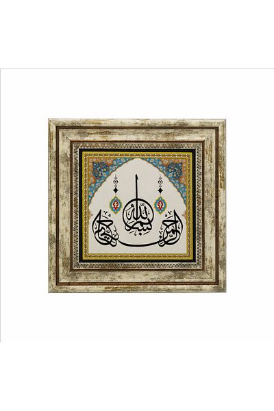 Sadrazam Bismillah Printed Natural Stone Table (25 X 25 Kh-24)