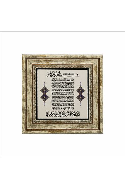 Sadrazam Amenarrasulü Verse Printed Natural Stone Painting (25 X 25 Kh-126)