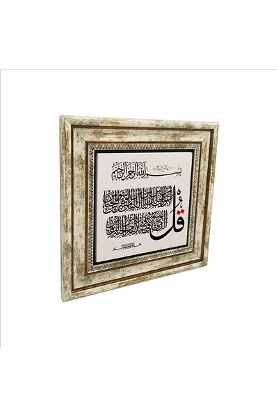 Sadrazam Nas Suresi Printed Natural Stone Table (25 X 25 Kh-111)