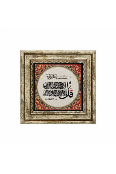 Sadrazam Natural Stone Painting with Felak Suresi Print (25 X 25 Kh-104)