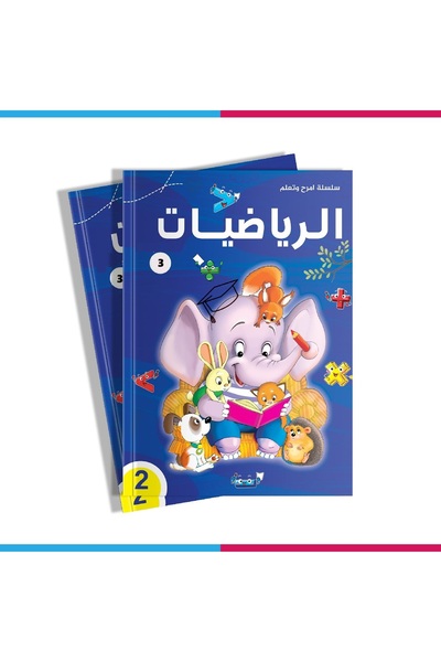 KG KİDS Fun With Math Kg3 - أمرح مع الرياضيات - مناسب لسن 5 إلى 6 سنوات