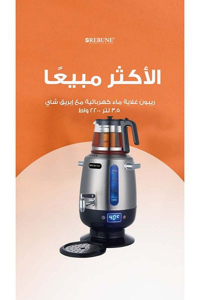 rebune Electric Water Kettle With Teapot, 3.5 Liters, 2200w - Stainless Steel - Re-1-141