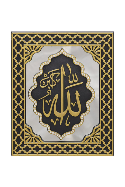 SLİCO لوحة جدارية مؤطرة مزخرفة بمرآة تحمل عبارة "الله أكبر" باللونين الذهبي و...