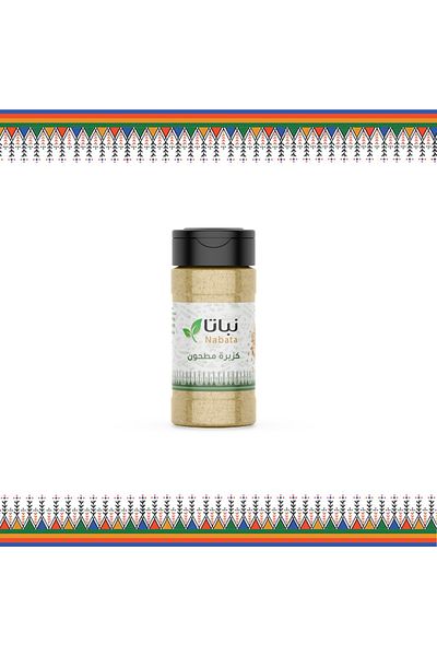 nabata Ground coriander - 125 grams