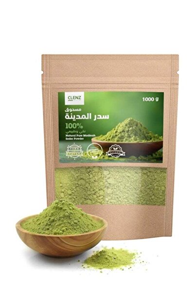 clenz مسحوق سدر المدينة المنورة الطبيعي النقي 100% - 1000 غرام