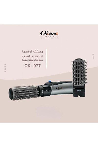 Okema Professional Hair Styler from Okema, OK-977