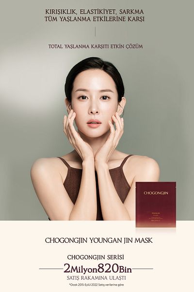 Missha Leaf Mask - Total Anti-Aging and Wrinkle, Care Offering, Chogongjin Youngan Jin Mask