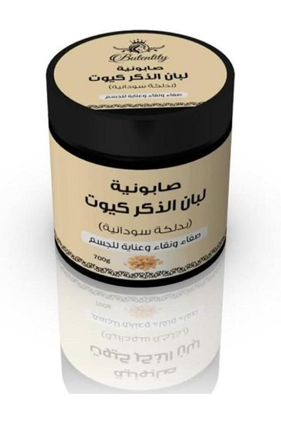 Cute Cute Frankincense Soap 700g