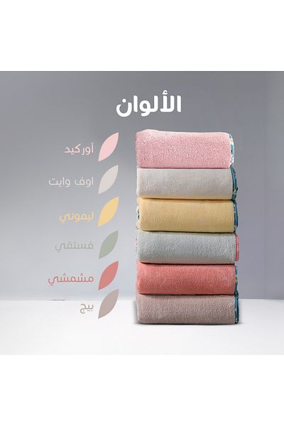 REEFI Reefy Medium Body Towel - Orchid - Floral Edges (Size 70*140 cm)