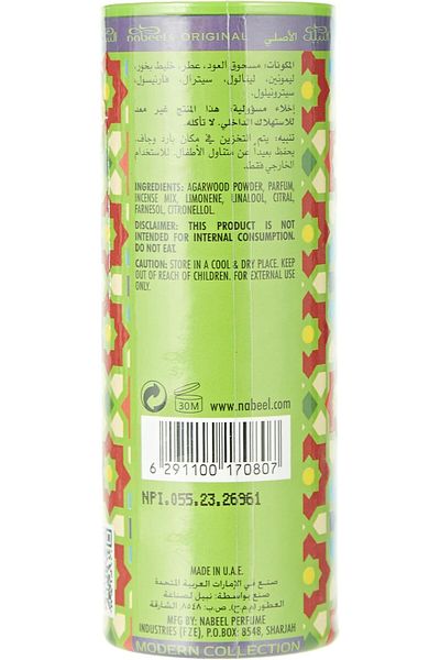 Generic نبيل الذكي بخور تواصل 35 جم مكعبات بخور، عدد 1
