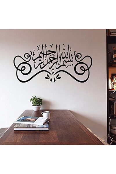 Generic ملصق حائط إسلامي عربي إسلامي، فن جداري، ديكور منزلي، ملصقات حائط قابل...