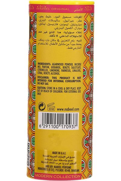 Generic نبيل للعطور سمارت بخور سعادة 35 جرام