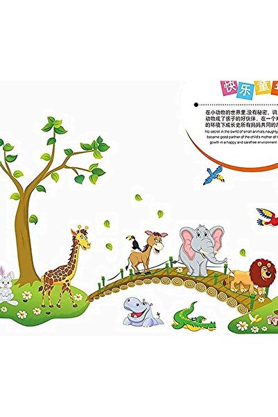 Generic ملصقات حائط ديكورية لرياض الأطفال على شكل حيوانات جميلة - ملصق حائط قابل للإزالة لغرف الأطفال (60 × 120 سم)