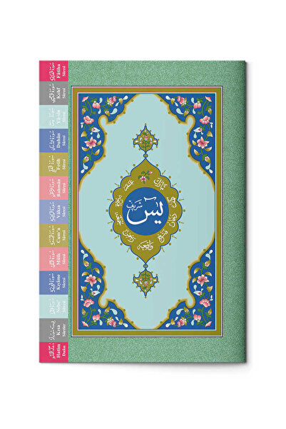 Hayrat Neşriyat Rahle Boy Yasin-i Şerif Cüzü (FİHRİSTLİ)