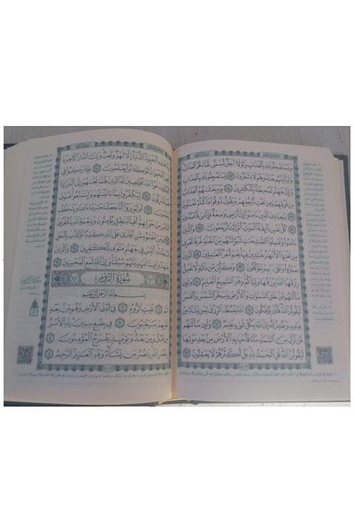 SALSABİL The selected copy of the Holy Qur’an from the interpretation of Al-Jalalain, 5 copies, medium size (green)