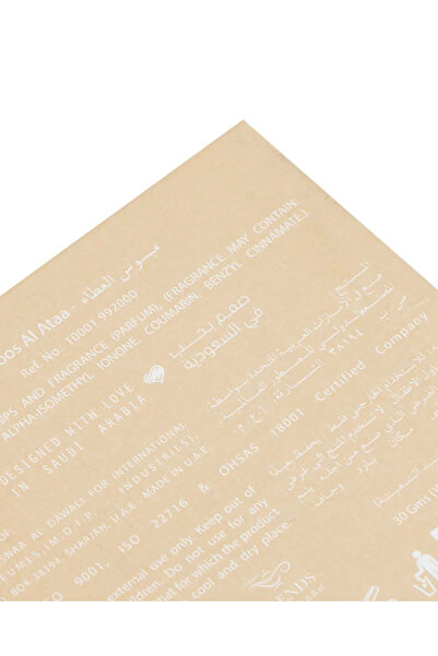 jad Mabsoos Al Ataa Bakhoor (30 grams)