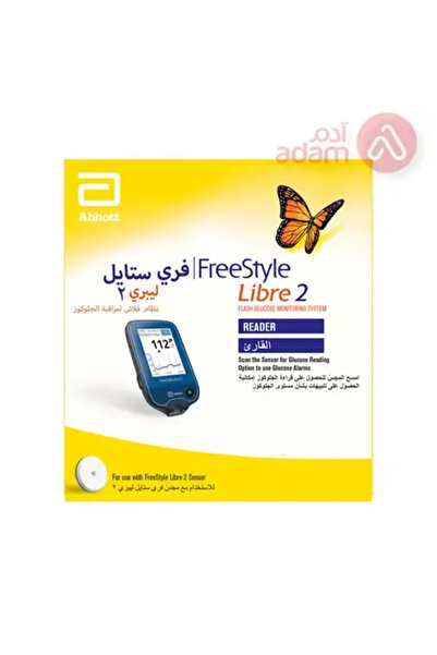 Free style giyim قارئ فري ستايل ليبري 2