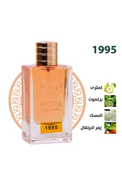 rasees Rasasi Perfume 1995 Unisex 75ml