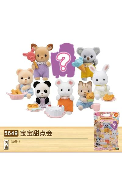 SYLVANIAN FAMILIES green Hot Original Sylvanian Families Model toys Baby Mini Figure Room Dress Up Cute Box Cake Lucky