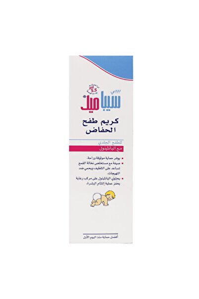 Sebamed Baby Diaper Rash Cream 200 ml Protects & Heals Sensitive Skin with Gentle Moisturization