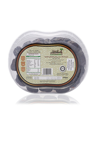 Al Muhammadiyoon Premium Ajwa Dates From Madinah – 400g