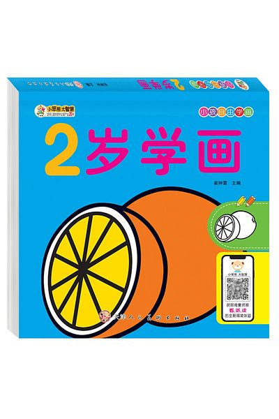 Choice A 160 Page Children's Painted Painting Book Car Animal Vegetable Baby Picture Book School Early Edu.
