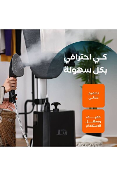 Ribal كواية ريبال الخارقة 3×1 - كوي عادي وبخاري وطاولة (2450 واط)