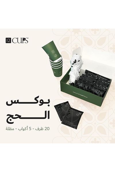 12Cups Boox Al-Hajj - 20 drip bags
