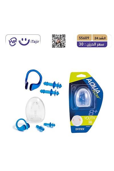 Intex Ear Plugs and Nose Clip Combo Set