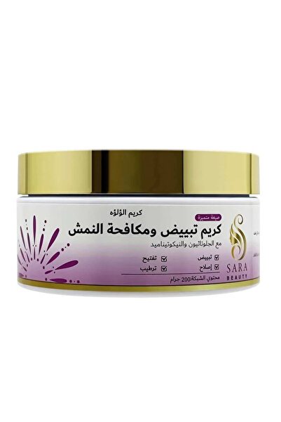 Sara Beauty كريم اللؤلؤه (الخلطه التايلانديه) تبييض ومكافحة النمش من ساره بيوتي , 200 جرام