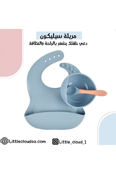 Little Cloud طقم المريلة مع وعاء وملعقة (أزرق غامق) مع خاصية كتابة اسم طفلك