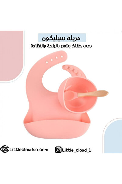 Little Cloud طقم المريلة مع وعاء وملعقة (بصلي) مع خاصية كتابة اسم طفلك