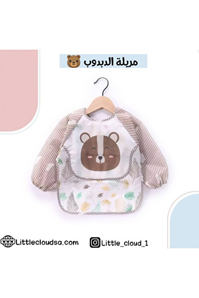 Little Cloud مريلة الدبدوب