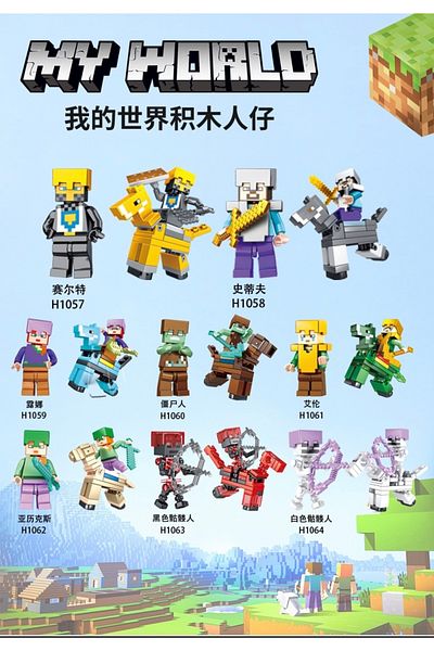 marimari 16 Pcs Manicaraf Set My World Set Mi I Figure