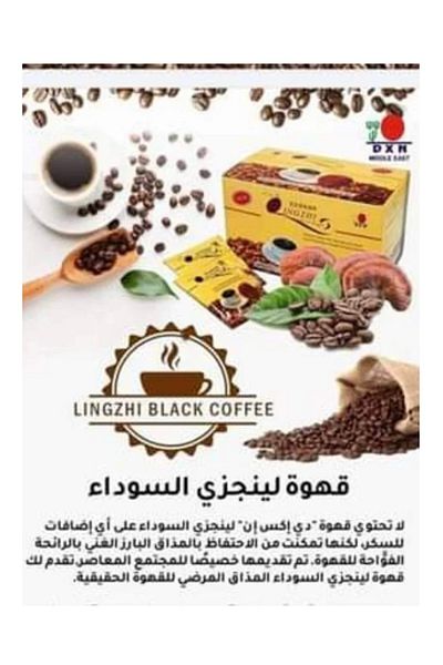 DXN قهوة لينجزي السوداء خالي من السكر 90 جرام
