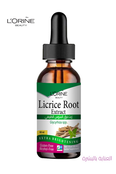LORINE BEAUTY زيت عرق السوس الطبيعي لتفتيح البشرة لورين 60 مل