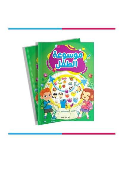 KG KİDS كتاب موسوعة الطفل - مناسب لسن 3 إلى 4 سنوات