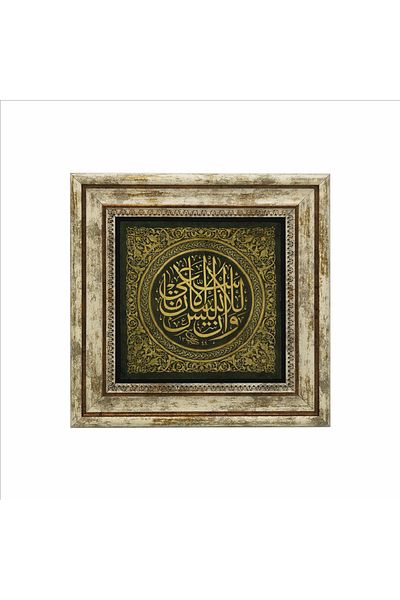 Sadrazam For Man, but It Has Its Own Work. [Necm 39] Printed Natural Stone Painting (25 X 25 Kh-166)