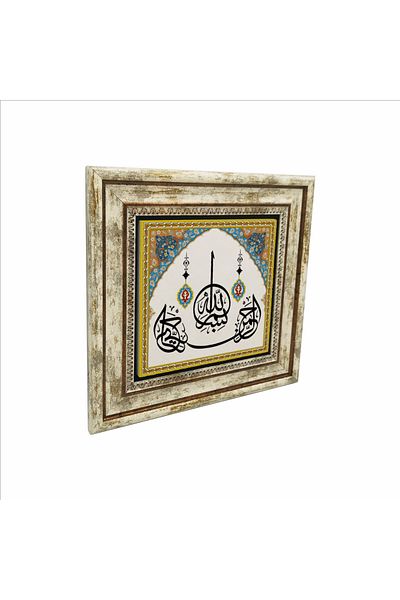 Sadrazam Bismillah Printed Natural Stone Table (25 X 25 Kh-24)