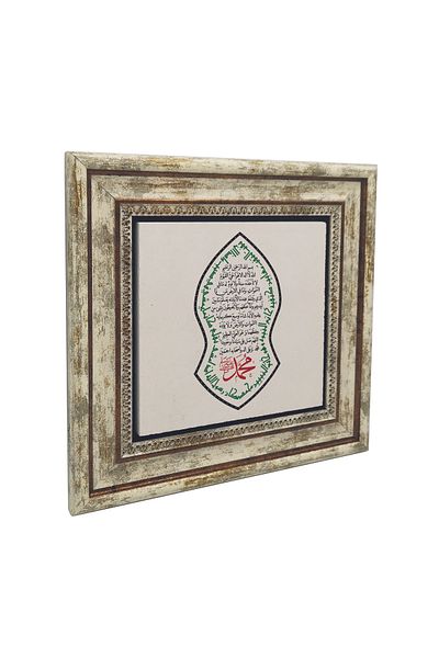 Sadrazam Naal-I Şerif Formunda Ayet-El Kursi Printed Natural Stone Table (25 X 25 Kh-239)