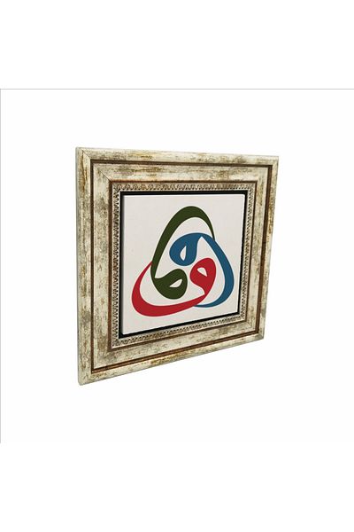 Sadrazam 3-Piece Vav Letter Printed Natural Stone Table (25 X 25 Kh-183)