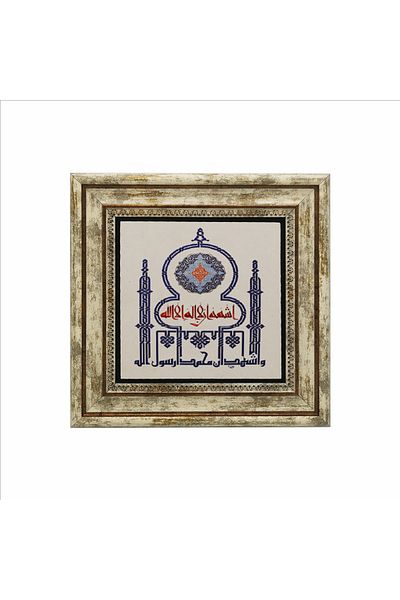 Sadrazam Natural Stone Painting with Word-I Testimony Printed (25 X 25 Kh-57)