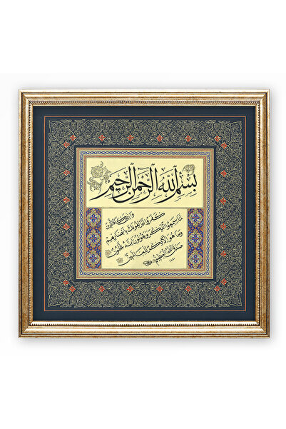 Sinan Grafik STN-5218 İslami Tablo Nazar Ayeti Hüsn-i Hat Levha