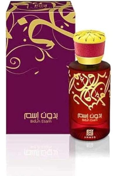Ahmed Al Maghribi Bidun Esam