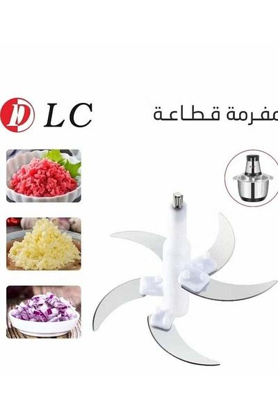 DLC Household Stainless Steel Meat Grinder Blade Accessories Use For 3L Chopper -1Pc